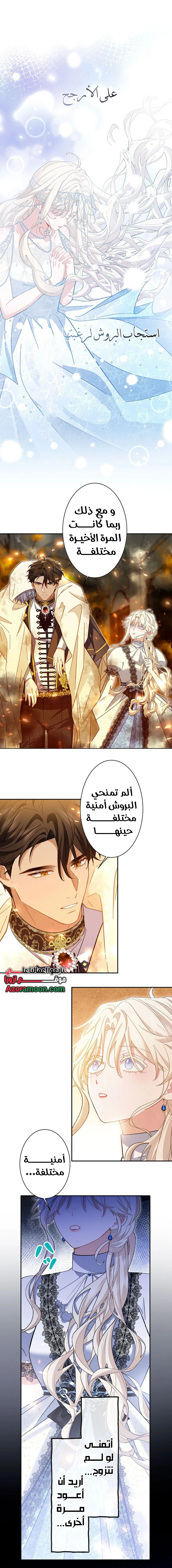 Read This Time, I Will Avoid This Marriage – A Method to Part Ways With You, Who Lacks Love AR Manga Online