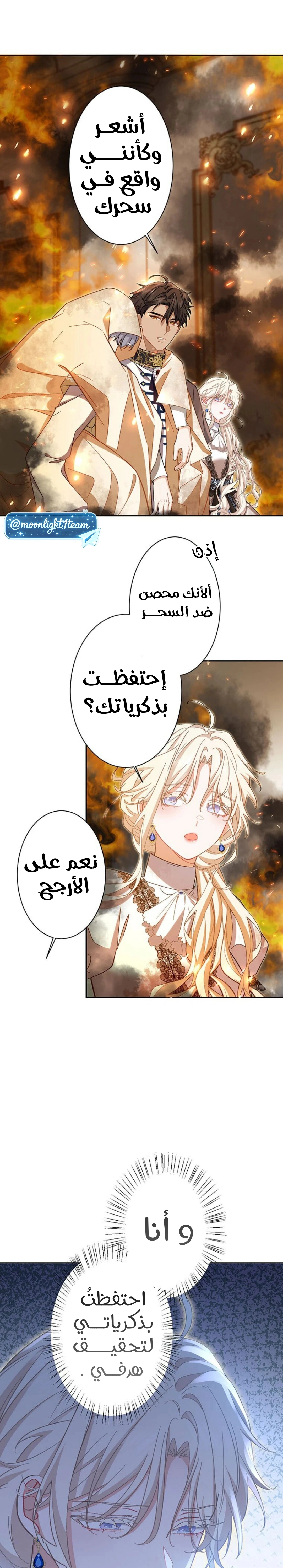 Read This Time, I Will Avoid This Marriage – A Method to Part Ways With You, Who Lacks Love AR Manga Online
