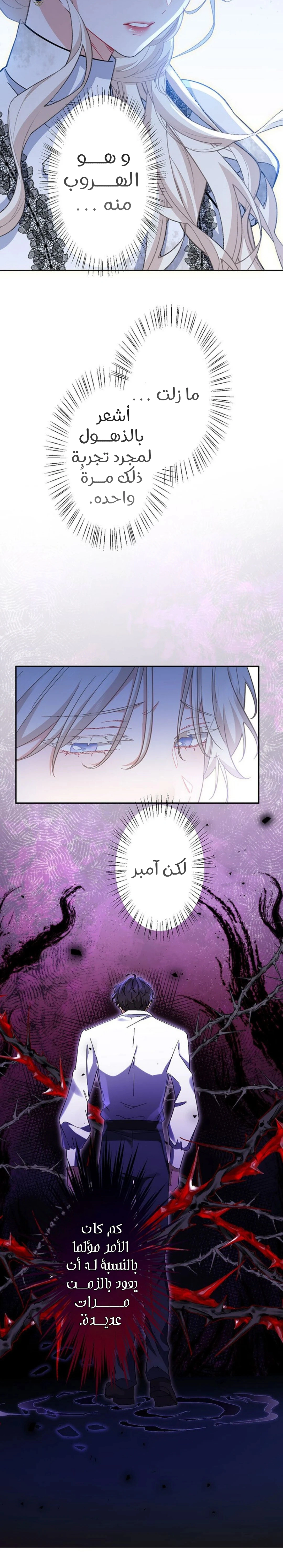 Read This Time, I Will Avoid This Marriage – A Method to Part Ways With You, Who Lacks Love AR Manga Online
