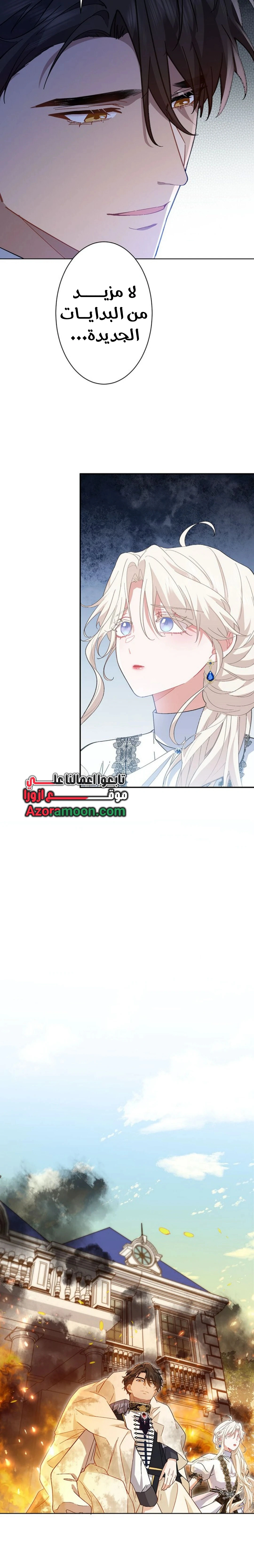 Read This Time, I Will Avoid This Marriage – A Method to Part Ways With You, Who Lacks Love AR Manga Online