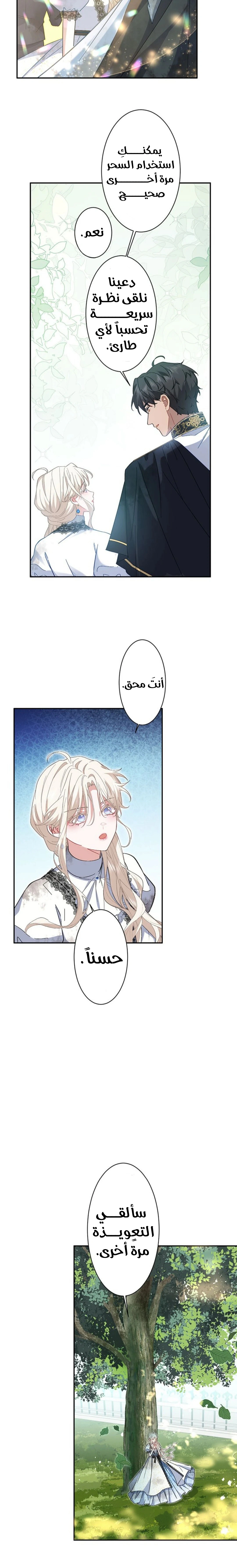 Read This Time, I Will Avoid This Marriage – A Method to Part Ways With You, Who Lacks Love AR Manga Online