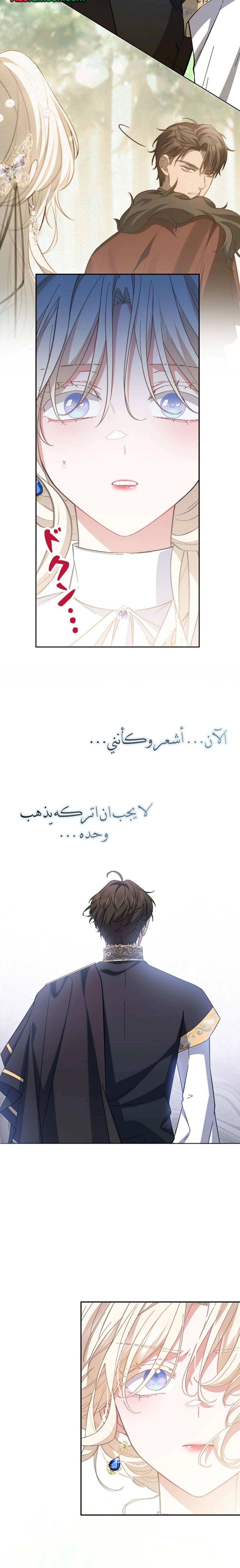Read This Time, I Will Avoid This Marriage – A Method to Part Ways With You, Who Lacks Love AR Manga Online