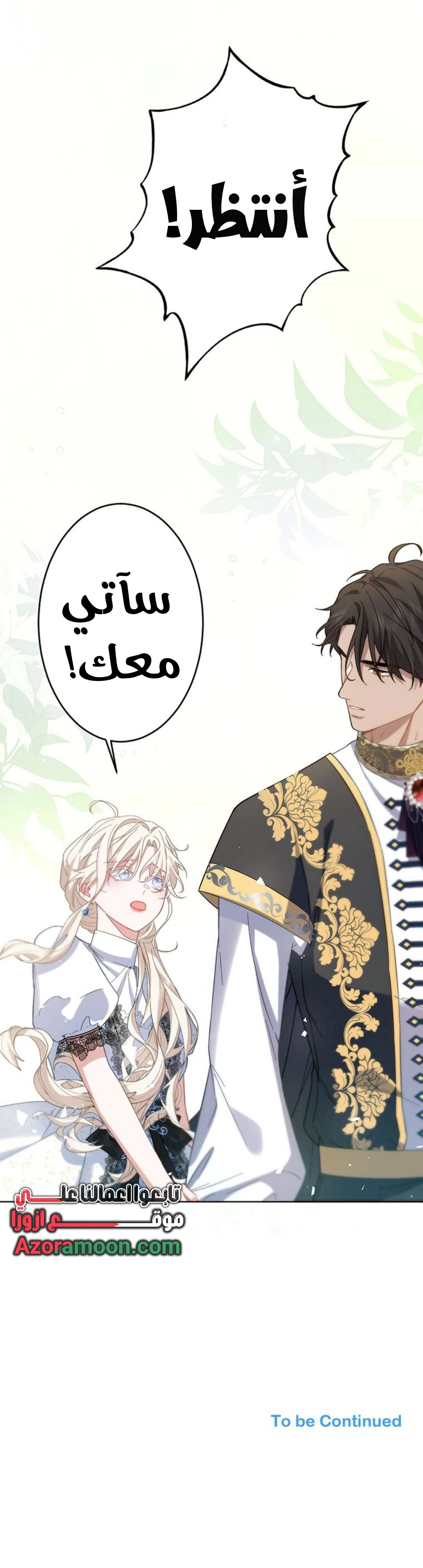 Read This Time, I Will Avoid This Marriage – A Method to Part Ways With You, Who Lacks Love AR Manga Online