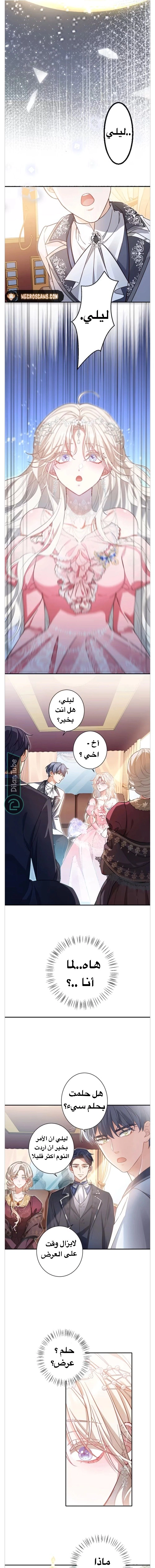 Read This Time, I Will Avoid This Marriage – A Method to Part Ways With You, Who Lacks Love AR Manga Online