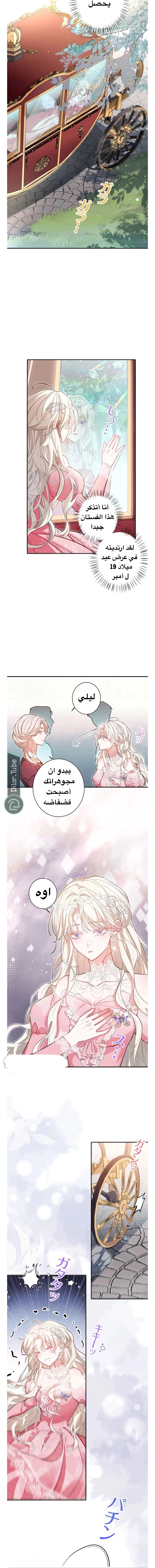 Read This Time, I Will Avoid This Marriage – A Method to Part Ways With You, Who Lacks Love AR Manga Online