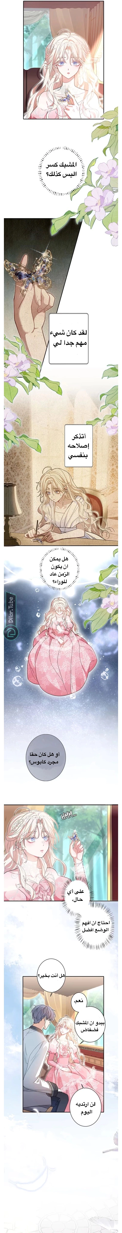 Read This Time, I Will Avoid This Marriage – A Method to Part Ways With You, Who Lacks Love AR Manga Online
