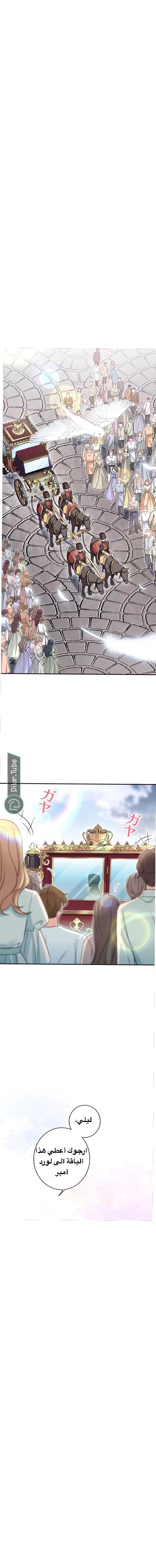 Read This Time, I Will Avoid This Marriage – A Method to Part Ways With You, Who Lacks Love AR Manga Online