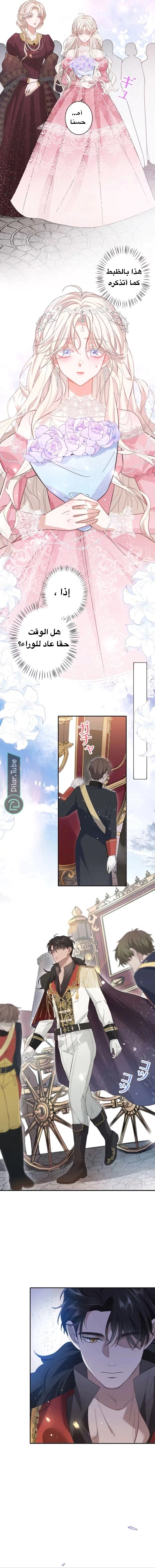 Read This Time, I Will Avoid This Marriage – A Method to Part Ways With You, Who Lacks Love AR Manga Online