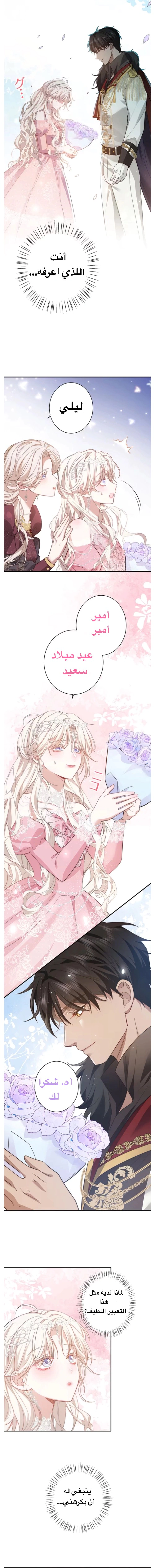 Read This Time, I Will Avoid This Marriage – A Method to Part Ways With You, Who Lacks Love AR Manga Online