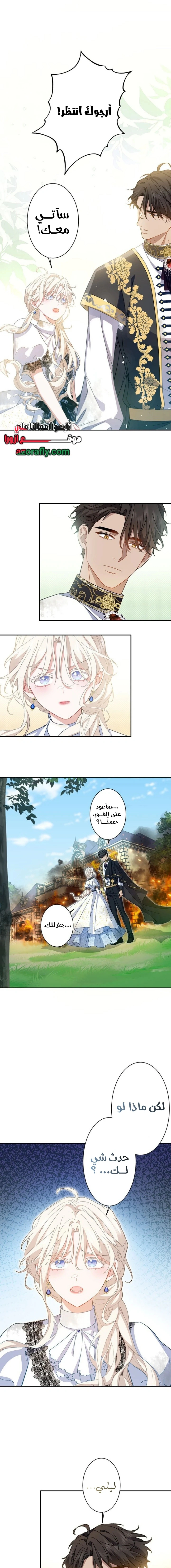 Read This Time, I Will Avoid This Marriage – A Method to Part Ways With You, Who Lacks Love AR Manga Online