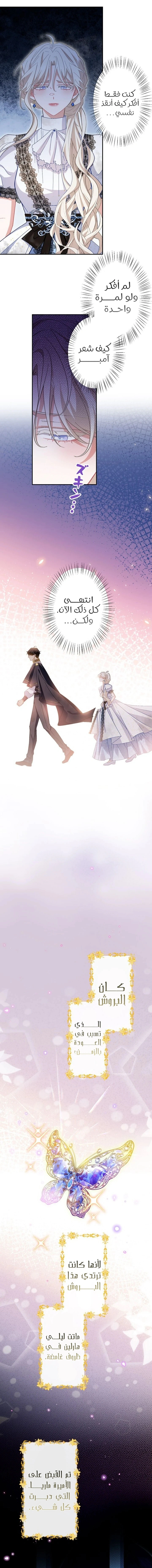 Read This Time, I Will Avoid This Marriage – A Method to Part Ways With You, Who Lacks Love AR Manga Online