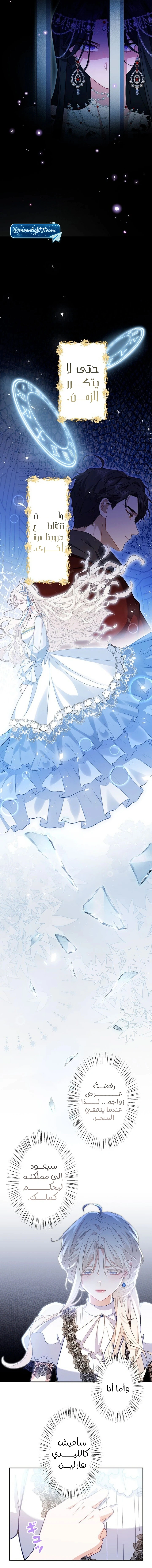 Read This Time, I Will Avoid This Marriage – A Method to Part Ways With You, Who Lacks Love AR Manga Online