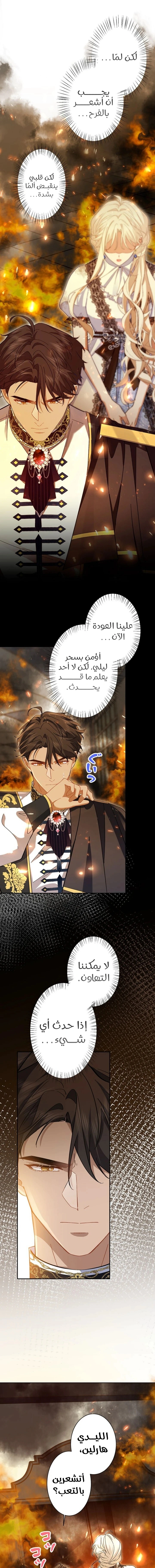 Read This Time, I Will Avoid This Marriage – A Method to Part Ways With You, Who Lacks Love AR Manga Online