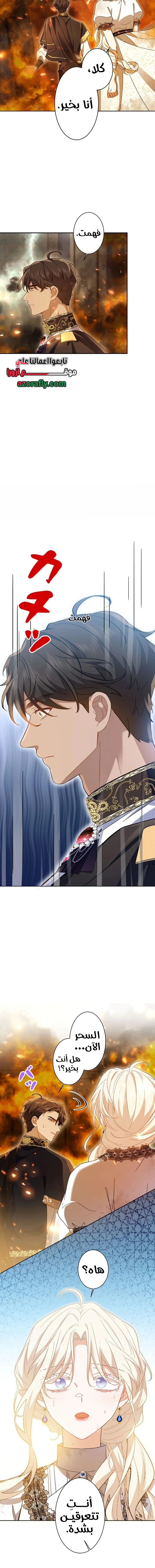 Read This Time, I Will Avoid This Marriage – A Method to Part Ways With You, Who Lacks Love AR Manga Online