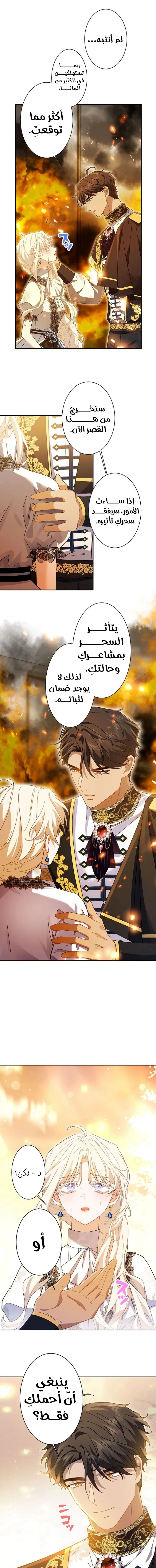 Read This Time, I Will Avoid This Marriage – A Method to Part Ways With You, Who Lacks Love AR Manga Online