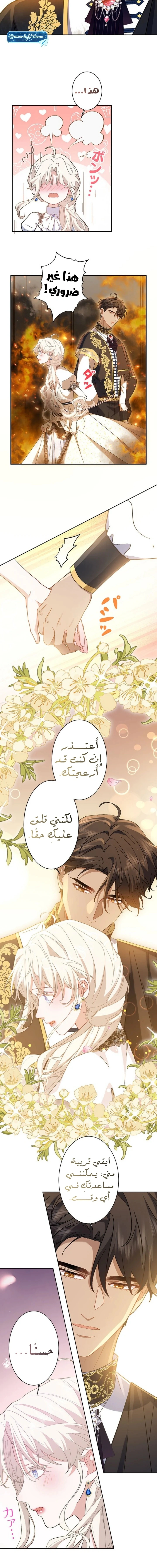 Read This Time, I Will Avoid This Marriage – A Method to Part Ways With You, Who Lacks Love AR Manga Online