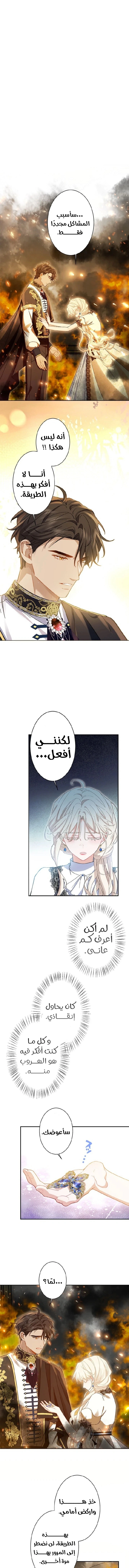 Read This Time, I Will Avoid This Marriage – A Method to Part Ways With You, Who Lacks Love AR Manga Online