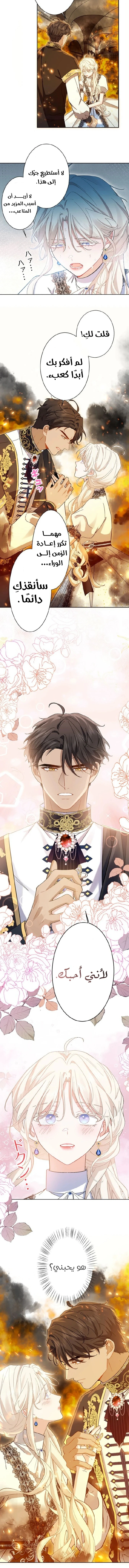 Read This Time, I Will Avoid This Marriage – A Method to Part Ways With You, Who Lacks Love AR Manga Online