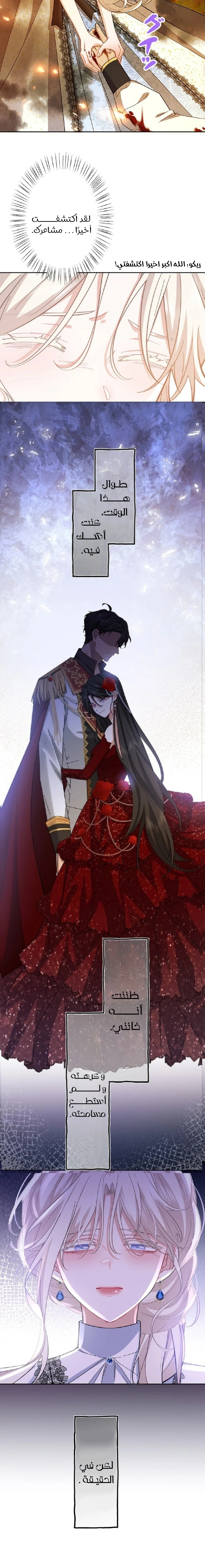 Read This Time, I Will Avoid This Marriage – A Method to Part Ways With You, Who Lacks Love AR Manga Online