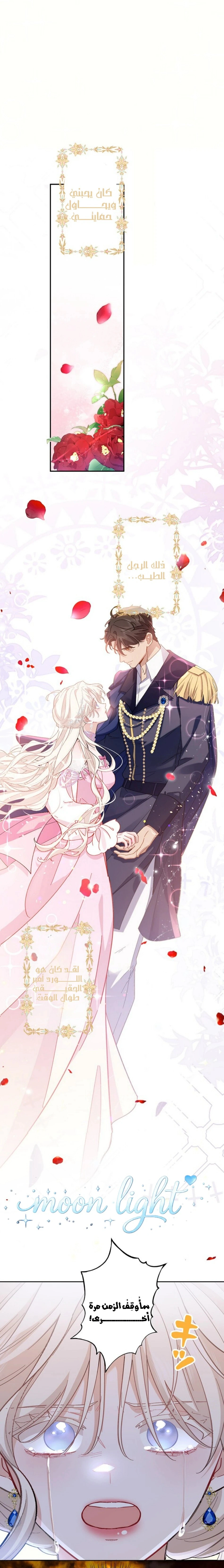 Read This Time, I Will Avoid This Marriage – A Method to Part Ways With You, Who Lacks Love AR Manga Online