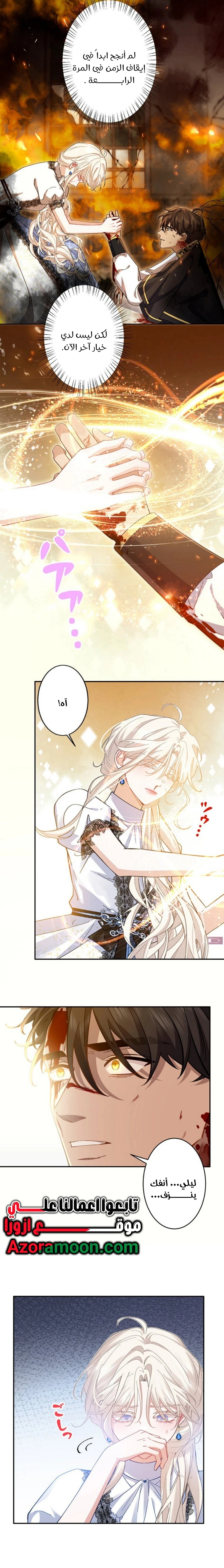 Read This Time, I Will Avoid This Marriage – A Method to Part Ways With You, Who Lacks Love AR Manga Online