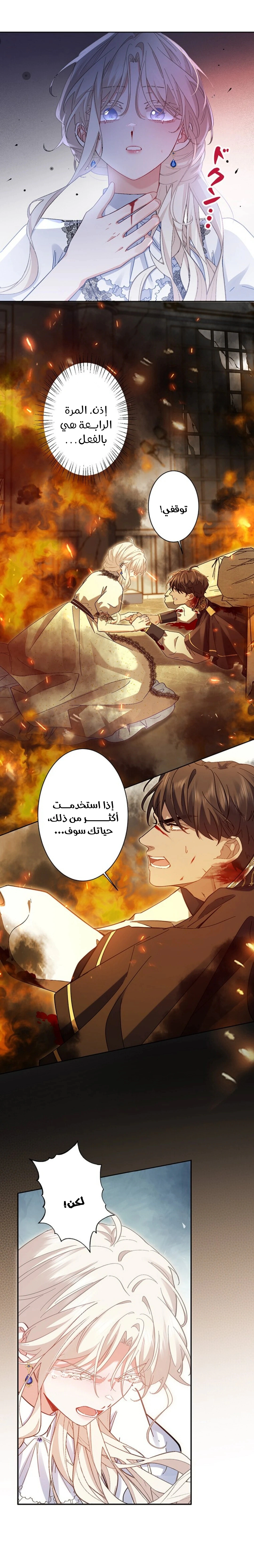 Read This Time, I Will Avoid This Marriage – A Method to Part Ways With You, Who Lacks Love AR Manga Online