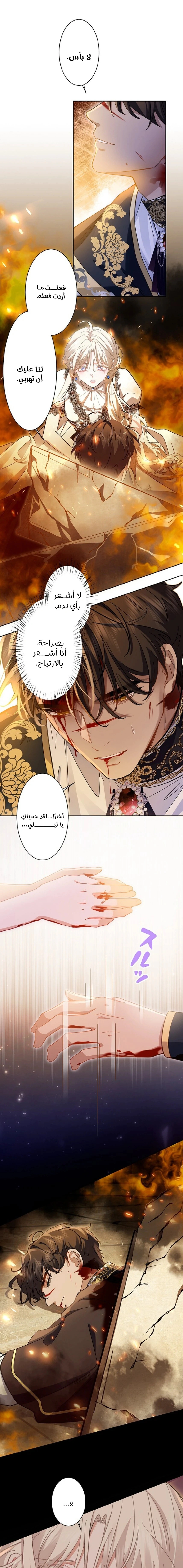 Read This Time, I Will Avoid This Marriage – A Method to Part Ways With You, Who Lacks Love AR Manga Online