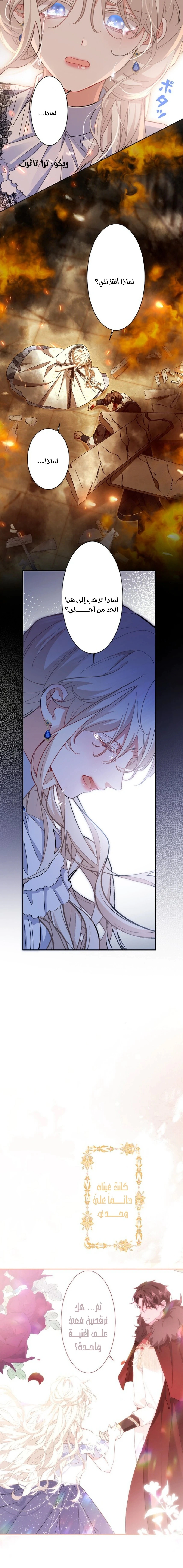 Read This Time, I Will Avoid This Marriage – A Method to Part Ways With You, Who Lacks Love AR Manga Online