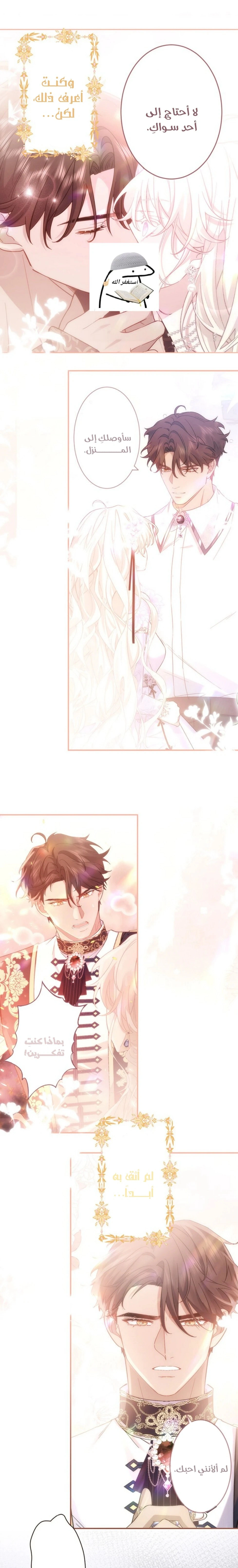 Read This Time, I Will Avoid This Marriage – A Method to Part Ways With You, Who Lacks Love AR Manga Online