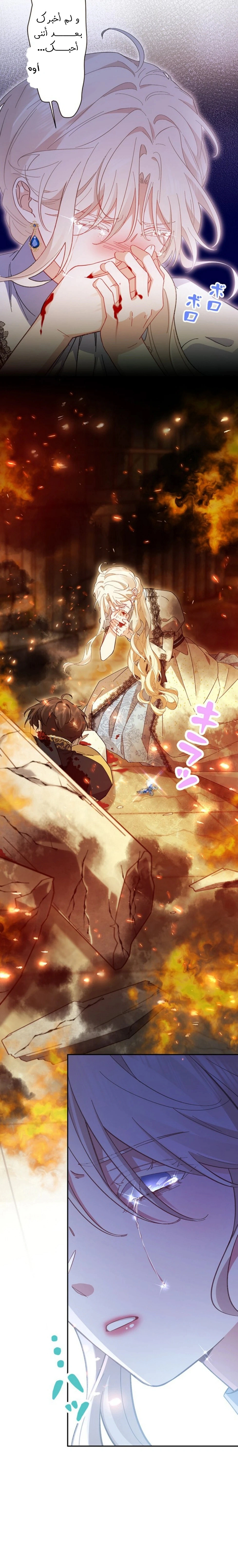 Read This Time, I Will Avoid This Marriage – A Method to Part Ways With You, Who Lacks Love AR Manga Online