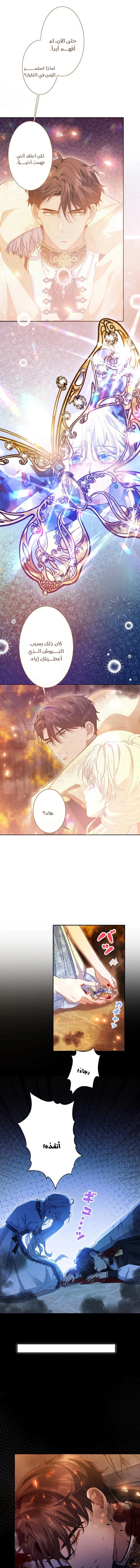 Read This Time, I Will Avoid This Marriage – A Method to Part Ways With You, Who Lacks Love AR Manga Online