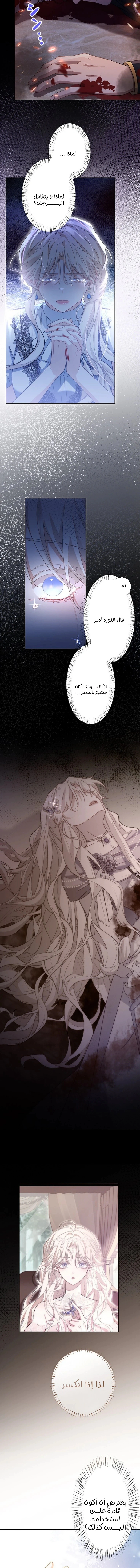 Read This Time, I Will Avoid This Marriage – A Method to Part Ways With You, Who Lacks Love AR Manga Online