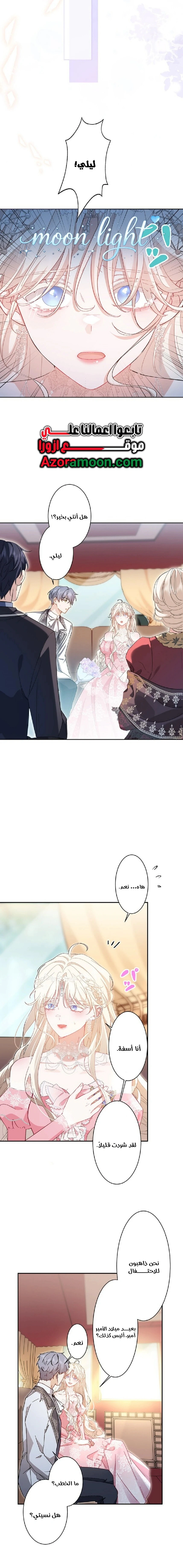 Read This Time, I Will Avoid This Marriage – A Method to Part Ways With You, Who Lacks Love AR Manga Online
