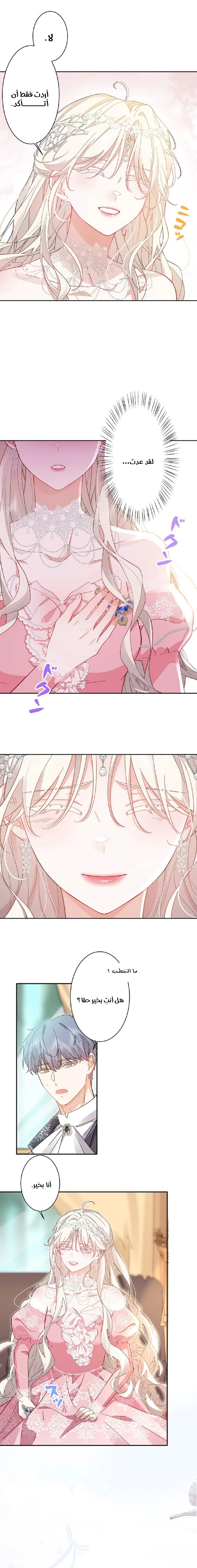 Read This Time, I Will Avoid This Marriage – A Method to Part Ways With You, Who Lacks Love AR Manga Online