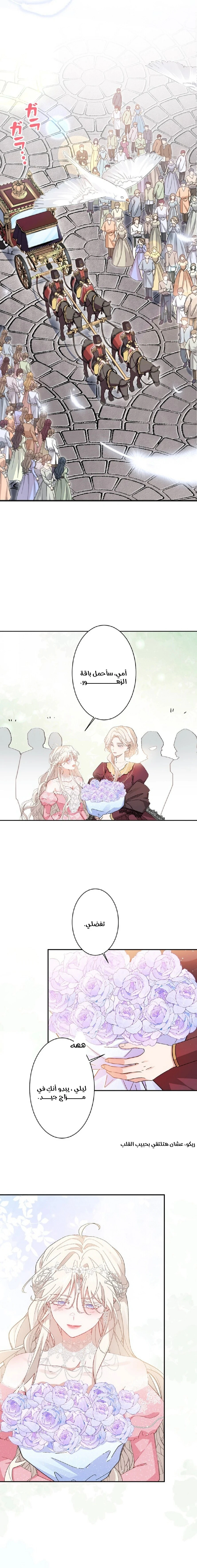 Read This Time, I Will Avoid This Marriage – A Method to Part Ways With You, Who Lacks Love AR Manga Online