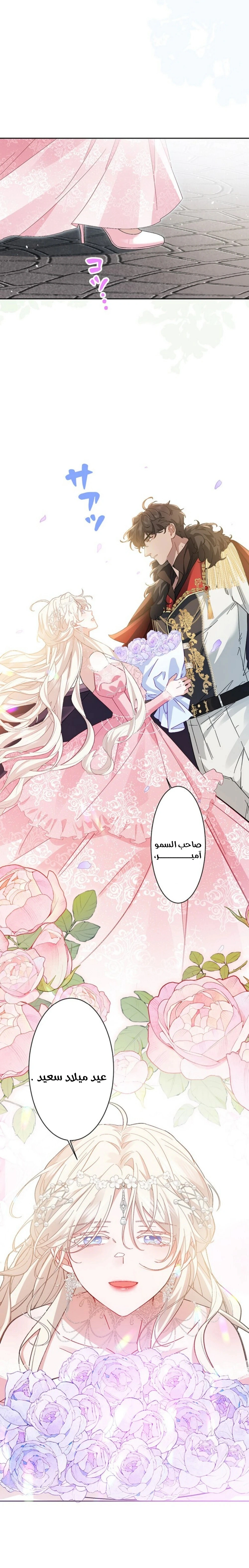 Read This Time, I Will Avoid This Marriage – A Method to Part Ways With You, Who Lacks Love AR Manga Online