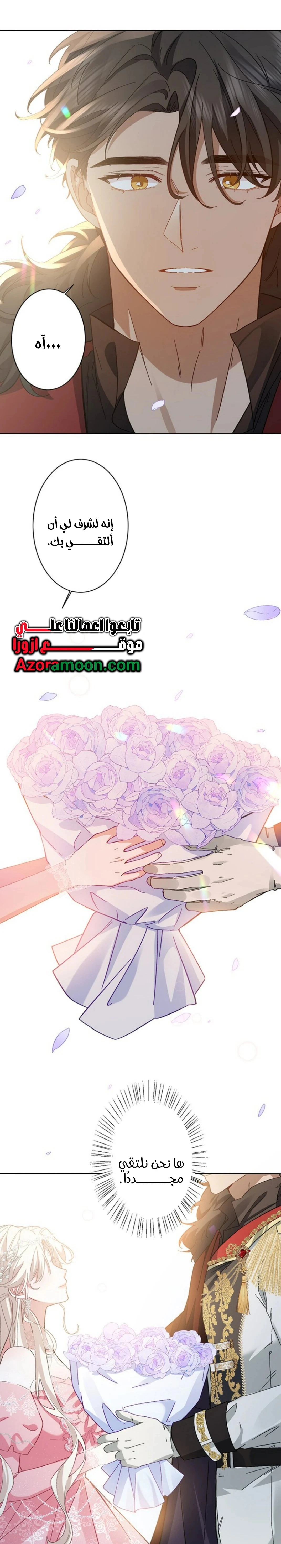 Read This Time, I Will Avoid This Marriage – A Method to Part Ways With You, Who Lacks Love AR Manga Online