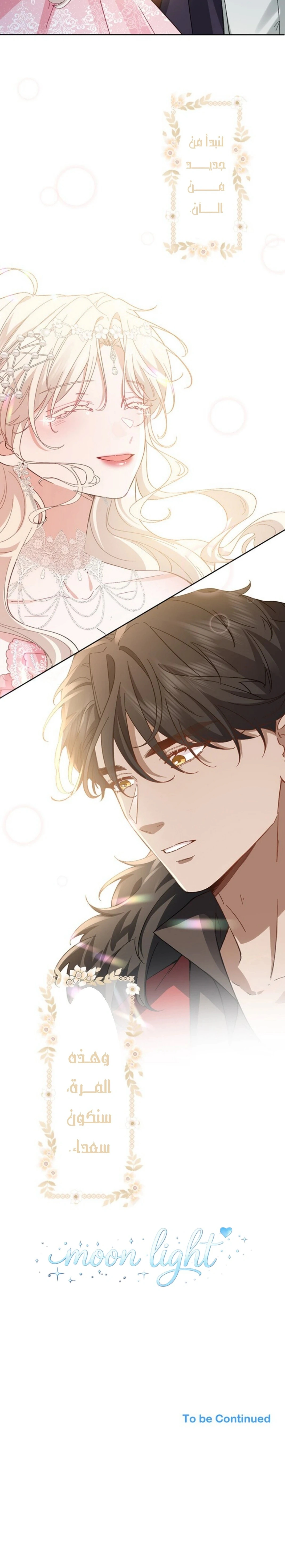 Read This Time, I Will Avoid This Marriage – A Method to Part Ways With You, Who Lacks Love AR Manga Online