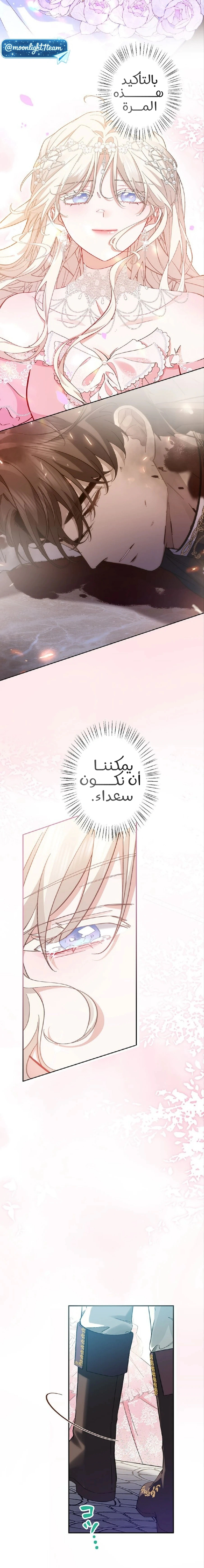 Read This Time, I Will Avoid This Marriage – A Method to Part Ways With You, Who Lacks Love AR Manga Online