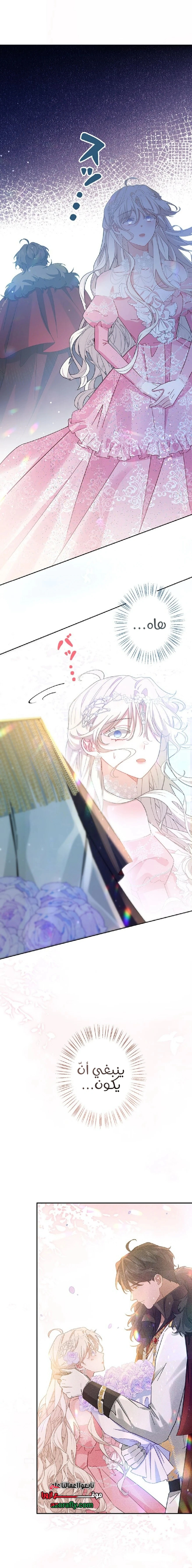 Read This Time, I Will Avoid This Marriage – A Method to Part Ways With You, Who Lacks Love AR Manga Online