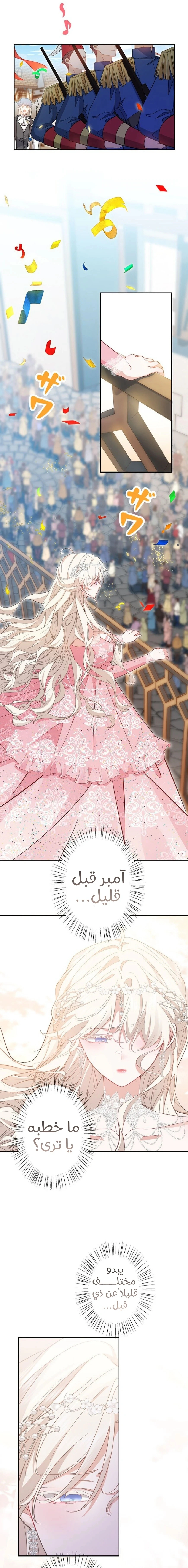 Read This Time, I Will Avoid This Marriage – A Method to Part Ways With You, Who Lacks Love AR Manga Online