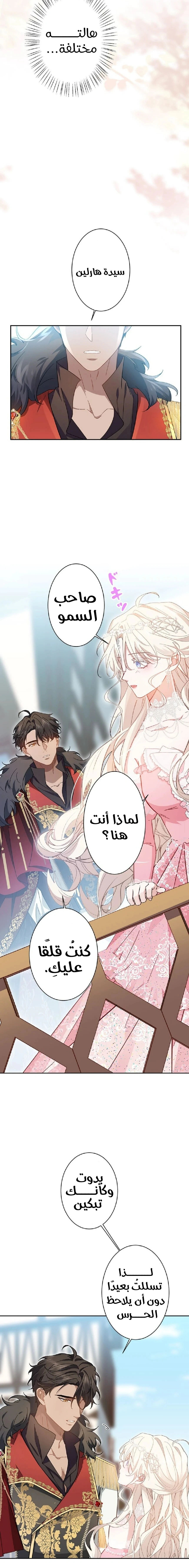 Read This Time, I Will Avoid This Marriage – A Method to Part Ways With You, Who Lacks Love AR Manga Online