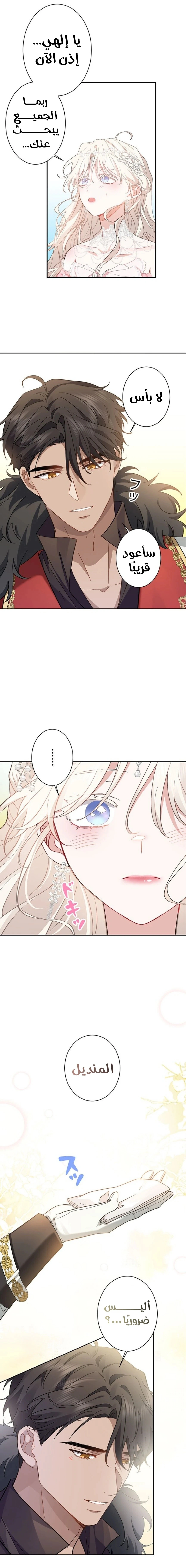 Read This Time, I Will Avoid This Marriage – A Method to Part Ways With You, Who Lacks Love AR Manga Online