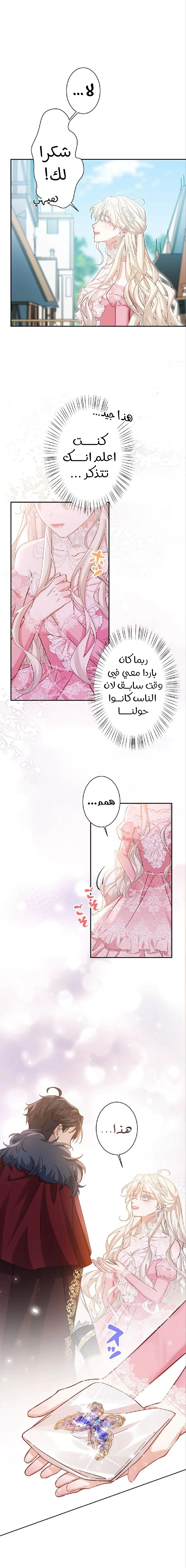 Read This Time, I Will Avoid This Marriage – A Method to Part Ways With You, Who Lacks Love AR Manga Online