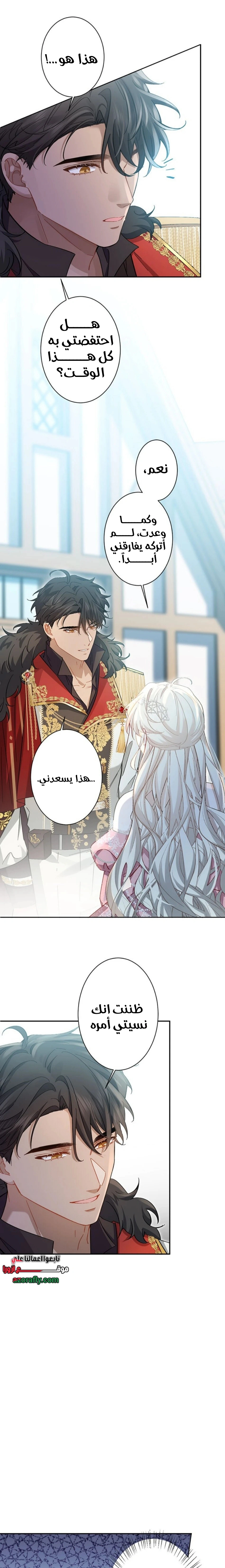 Read This Time, I Will Avoid This Marriage – A Method to Part Ways With You, Who Lacks Love AR Manga Online