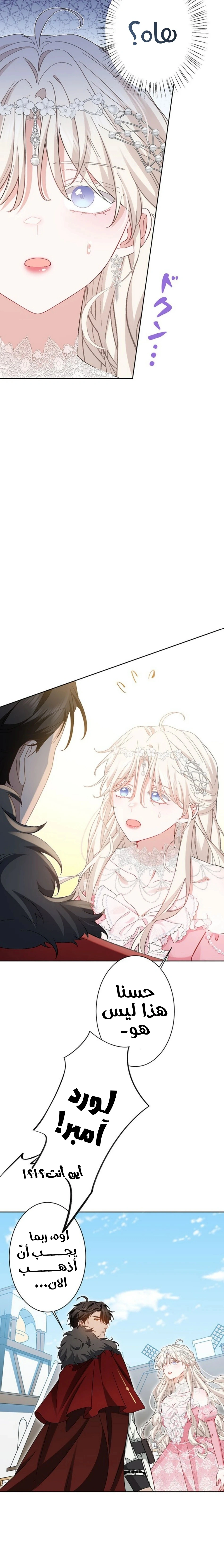 Read This Time, I Will Avoid This Marriage – A Method to Part Ways With You, Who Lacks Love AR Manga Online
