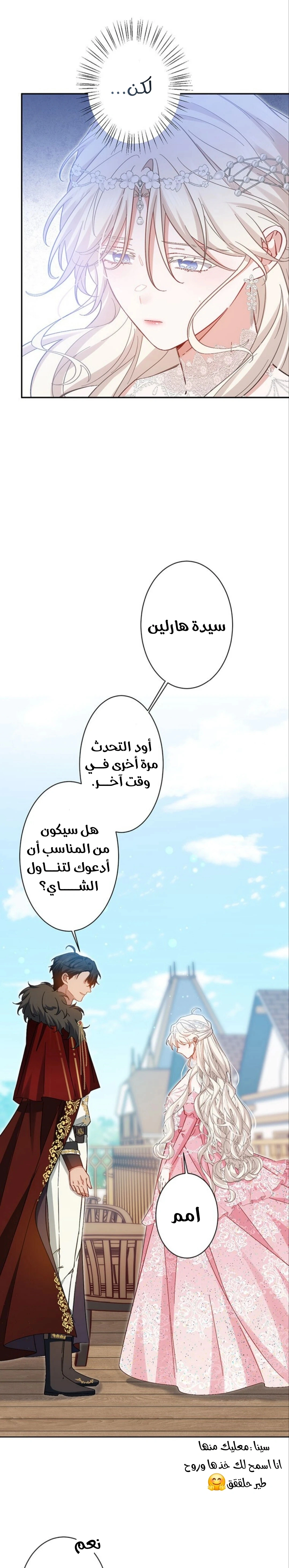 Read This Time, I Will Avoid This Marriage – A Method to Part Ways With You, Who Lacks Love AR Manga Online