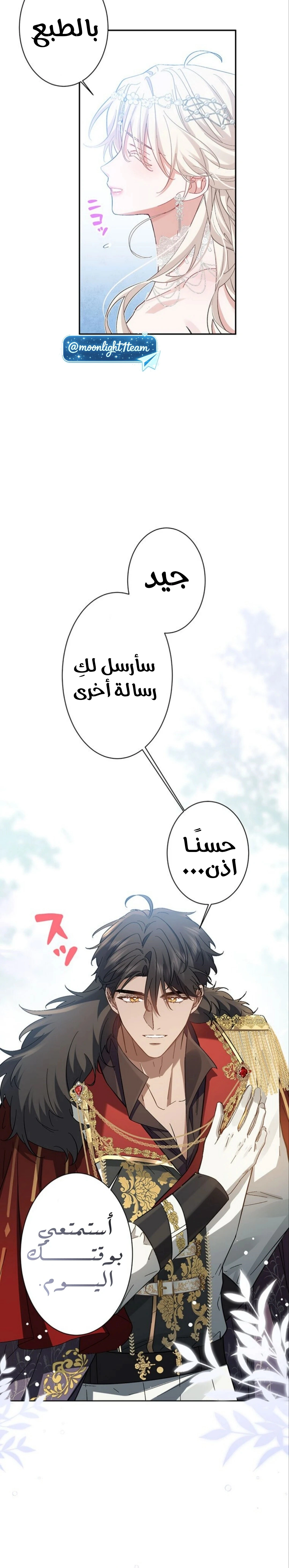Read This Time, I Will Avoid This Marriage – A Method to Part Ways With You, Who Lacks Love AR Manga Online