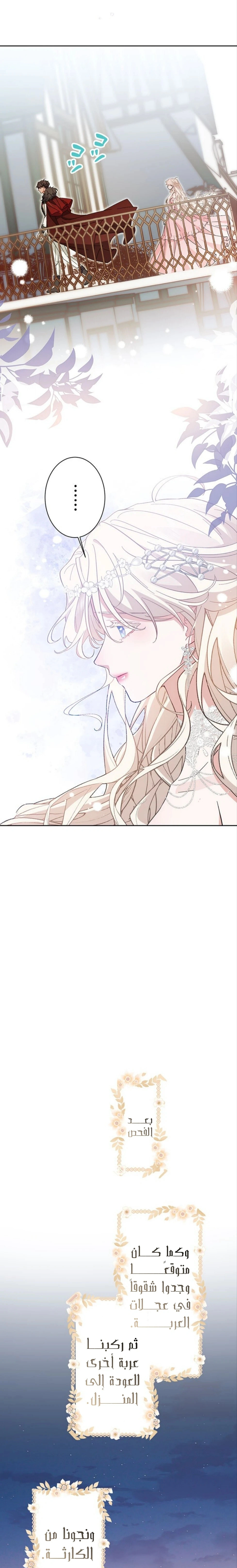 Read This Time, I Will Avoid This Marriage – A Method to Part Ways With You, Who Lacks Love AR Manga Online