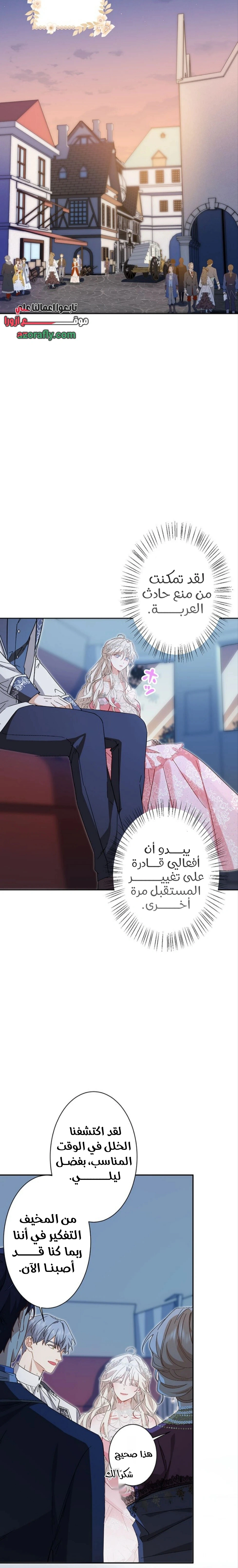 Read This Time, I Will Avoid This Marriage – A Method to Part Ways With You, Who Lacks Love AR Manga Online